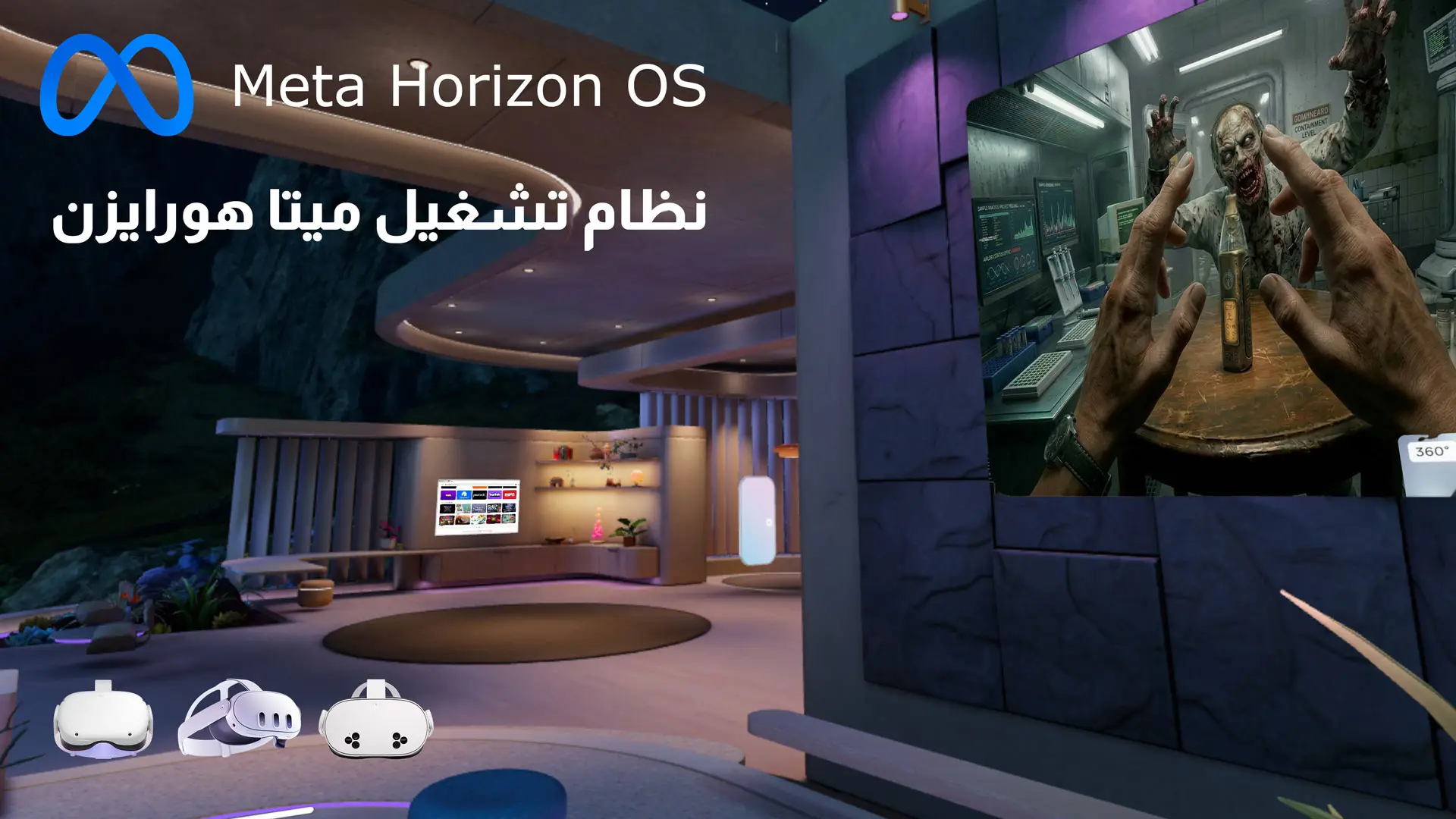 Meta Horizon OS